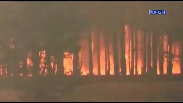 МЧС предупреждает пожары смотреть онлайн