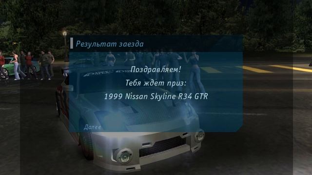 HONDA S2000 МОЩНЫЙ VTEC! [ПРОХОЖДЕНИЕ NFS: UNDERGROUND #9] смотреть онлайн