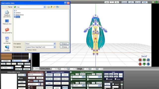 1 УРОК КАК СДЕЛАТЬ ТАНЕЦ В MIKU MIKU DANCE смотреть онлайн