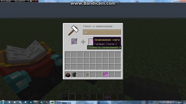 Зачарование для чайников Minecraft 1.5.2 смотреть онлайн