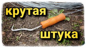 Крючок для вязки арматуры крутая штука! Давайте покажу!
