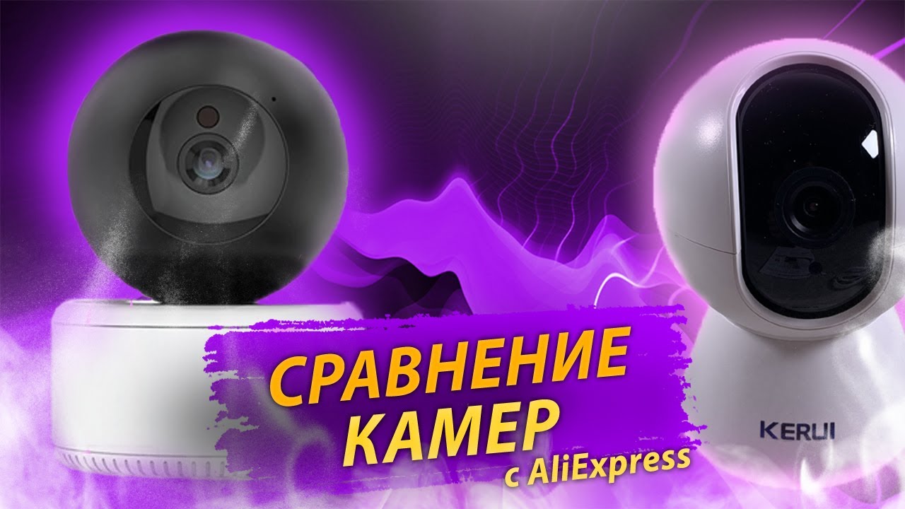 Сравнение и обзор камер Kerul и ANBIUX смотреть онлайн