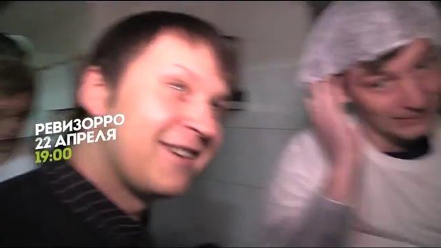 Ревизорро. Нижний Новгород