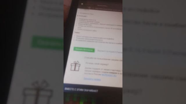 Как скачать майнкрафт на планшет смотреть онлайн