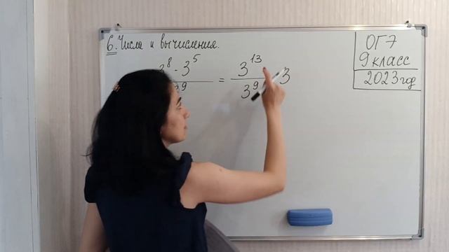 ОГЭ, МАТЕМАТИКА. 6.2 задание. Числа и вычисления: степени. смотреть онлайн