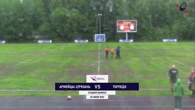 Армейцы-2/Рязань - Торпедо | Центр-2 | 2 игровая неделя ФРЛ ТР 2023 смотреть онлайн