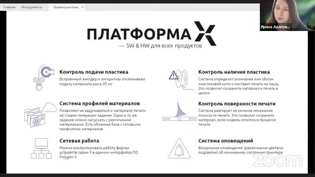 «3D-принтер PICASO Designer XL PRO: взгляд изнутри»