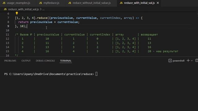 Reduce в Javascript. Пишем свою реализацию смотреть онлайн