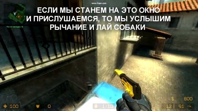 Пасхалка в игре css на карте de_inferno смотреть онлайн