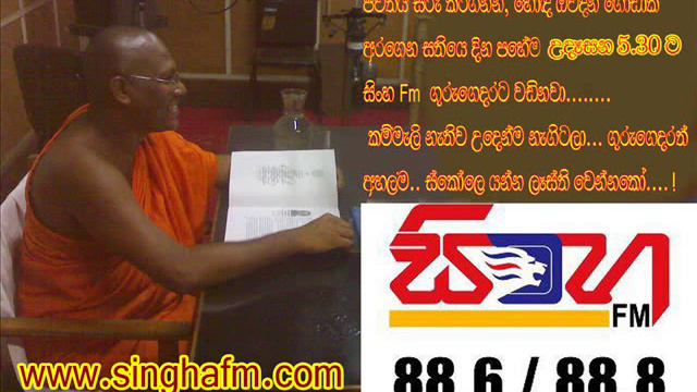 GURU GEDARA..SINGHA FM... смотреть онлайн