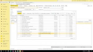 Как провести зачет на Агентское вознаграждение Исполнитель УК в 1С