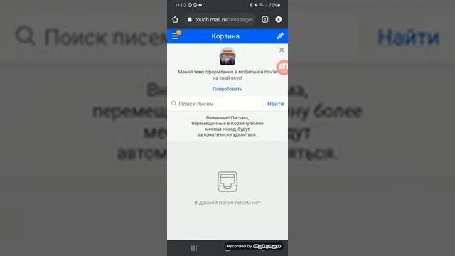 как зарегестрироваться в маил.ру на андройд и перейти в полную версию мой мир смотреть онлайн
