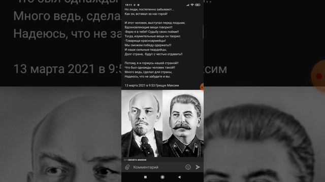 Два героя страны нашей!!!(стихотворение!) смотреть онлайн