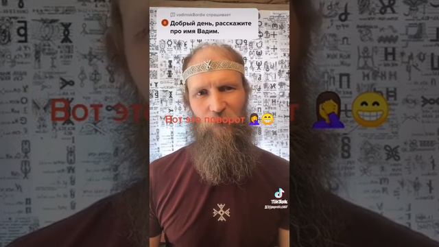 значение имен смотреть онлайн