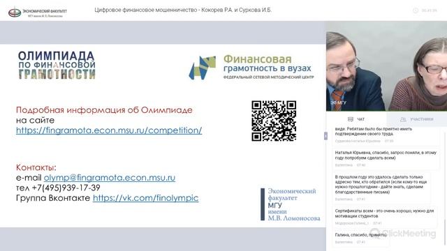 Подходы к анализу кейсов Олимпиады по финансовой грамотности смотреть онлайн