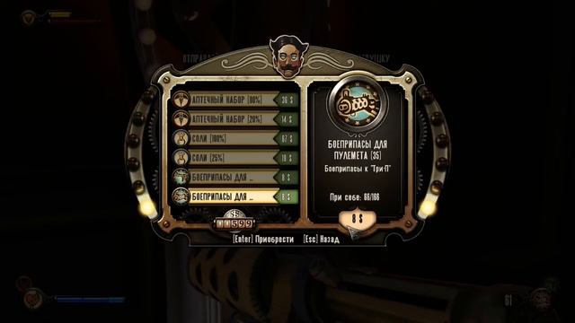 Прохождение BioShock Infinite часть 2 смотреть онлайн