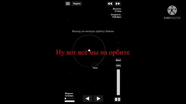ТУТОРИАЛ КАК ДОЛЕТЕТЬ ДО МАРСА смотреть онлайн