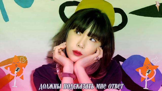 Taeyeon - Galaxy  [rus.sub/рус.саб]