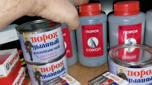 Покупка Сокола, Дымаря и Центрабоя в Темпе