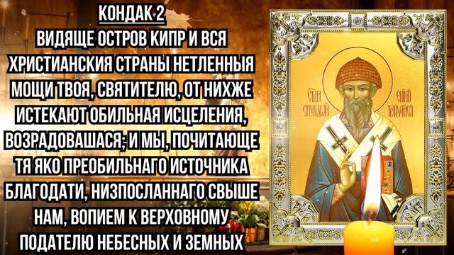 ДЕНЬГИ ПРИДУТ ИЗ НЕОТКУДА! ПРОЧТИ ЛЮБОЙ ЦЕНОЙ! Молитва Спиридону Тримифунтскому смотреть онлайн