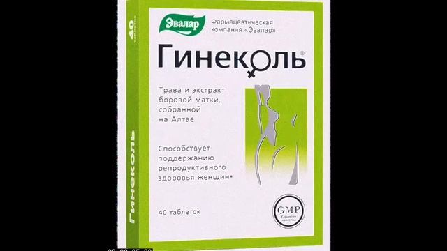 Восстановление с кассеты Гинеколь Эвалар (Фейк) смотреть онлайн
