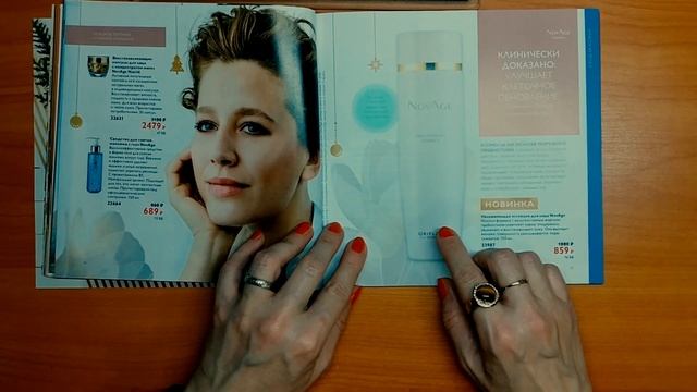 Мой обзор каталога #16 от Oriflame смотреть онлайн