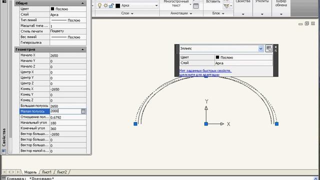 Autocad - урок № 12 смотреть онлайн