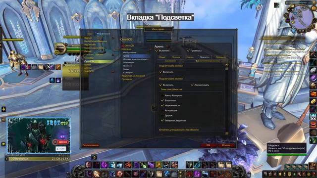ГАЙД ПО НАСТРОЙКАМ АДДОНА OMNICD ? GUIDE ADDON OMNICD смотреть онлайн