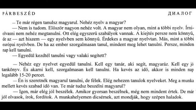 Венгерский язык Урок 56 - "Интонация вопросительного предложения" смотреть онлайн
