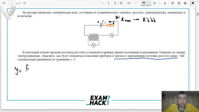 На рисунке приведена электрическая цепь, состоящая из гальванического элемента, реостата - №29072 смотреть онлайн