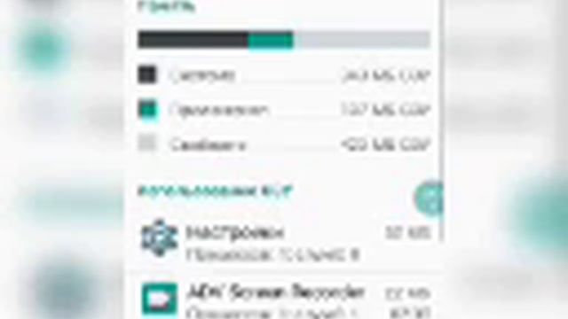 Как очистить оперативную память смотреть онлайн