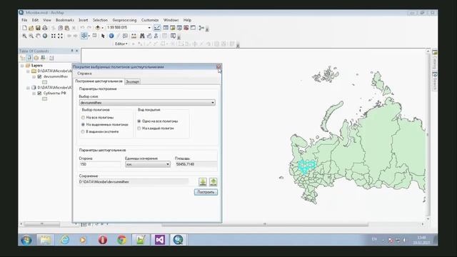 Разработка надстроек для ArcGIS for Desktop с помощью ArcObjects SDK смотреть онлайн
