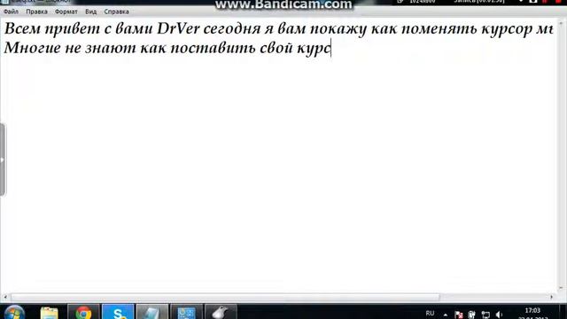 Как поменять курсор мыши на Windows 7 смотреть онлайн