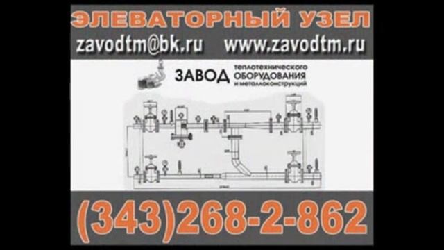 Элеваторы водоструйные и элеваторные узлы под заказ смотреть онлайн