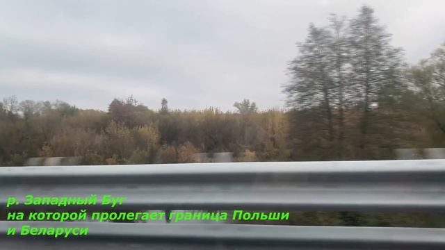 "Европа-22" Поездка из Польши в Беларусь по маршруту Варшава - Тересполь- Брест -Барановичи - Гродн смотреть онлайн
