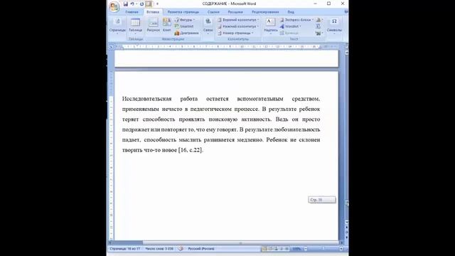 Пишу курсовую ОНЛАЙН - первая глава пункт второй смотреть онлайн