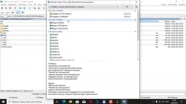 Обновляем драйвера SDI_RUS, Driver Booster Pro, Auslogics Driver Updater.