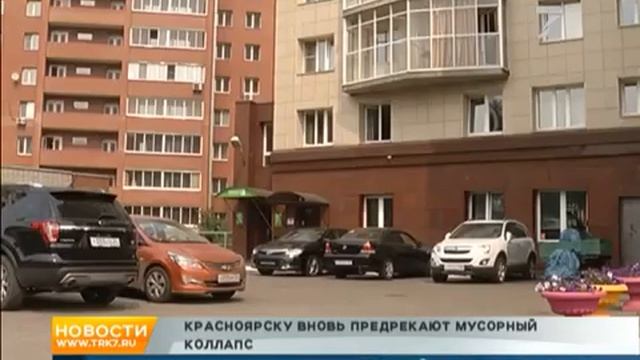 Сомнительная компания выиграла торги на вывоз мусора с левого берега смотреть онлайн