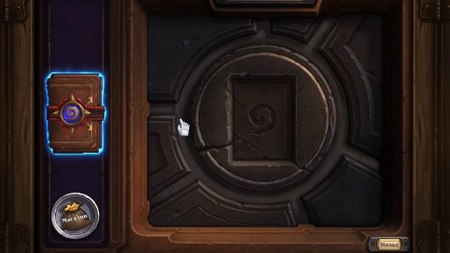 Hearthstone: Как получить бесплатный Бустер смотреть онлайн
