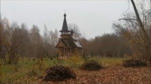 Андрей Герасимов.  В скит Ветрово