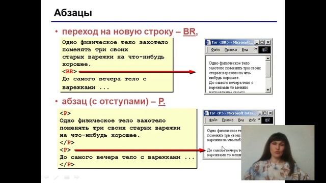 Урок по информатике Основы создания HTML документов смотреть онлайн