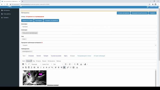 Личный кабинет старшего методиста mosmetod.ru 28.09.2020 смотреть онлайн