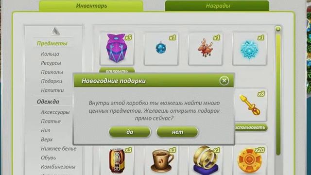 Аватария. Открываем новогодние подарки)) 2016 смотреть онлайн