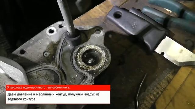 Опресовка теплообменника смотреть онлайн