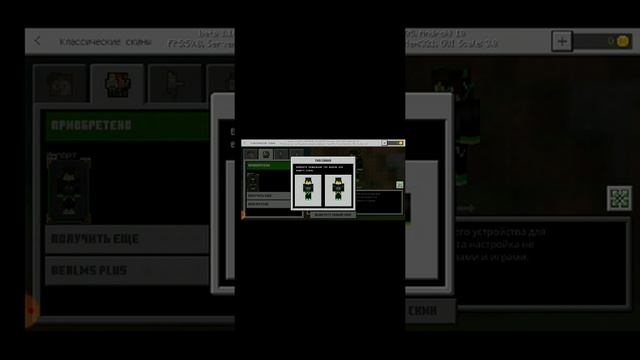 3 часть как скачать скин вовы смотреть онлайн