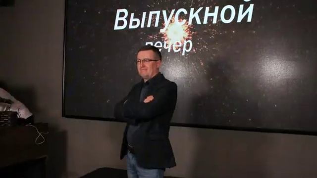 Выпускные смотреть онлайн