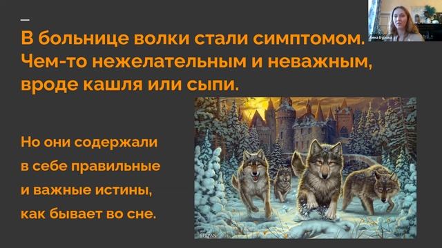 Книжный клуб по книге Арнхильд Лаувенг «Завтра я всегда бывала львом» с Анной Буровой смотреть онлайн