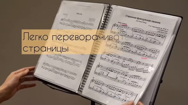 Профессиональная папка для нот от MuzButik смотреть онлайн