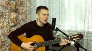 Любэ - Конь. (Кавер на гитаре).