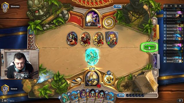 КВЕСТ ПАЛАДИН УДИВИ НАС - Спасители Ульдума Hearthstone смотреть онлайн